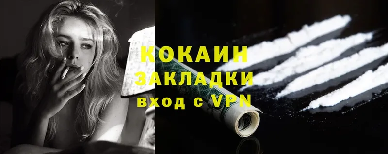 Cocaine Колумбийский  Бутурлиновка 