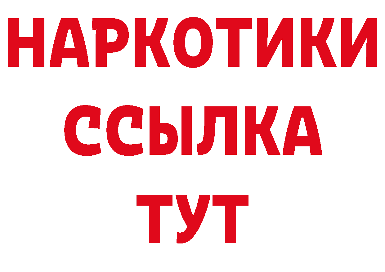 КОКАИН 97% зеркало дарк нет МЕГА Бутурлиновка