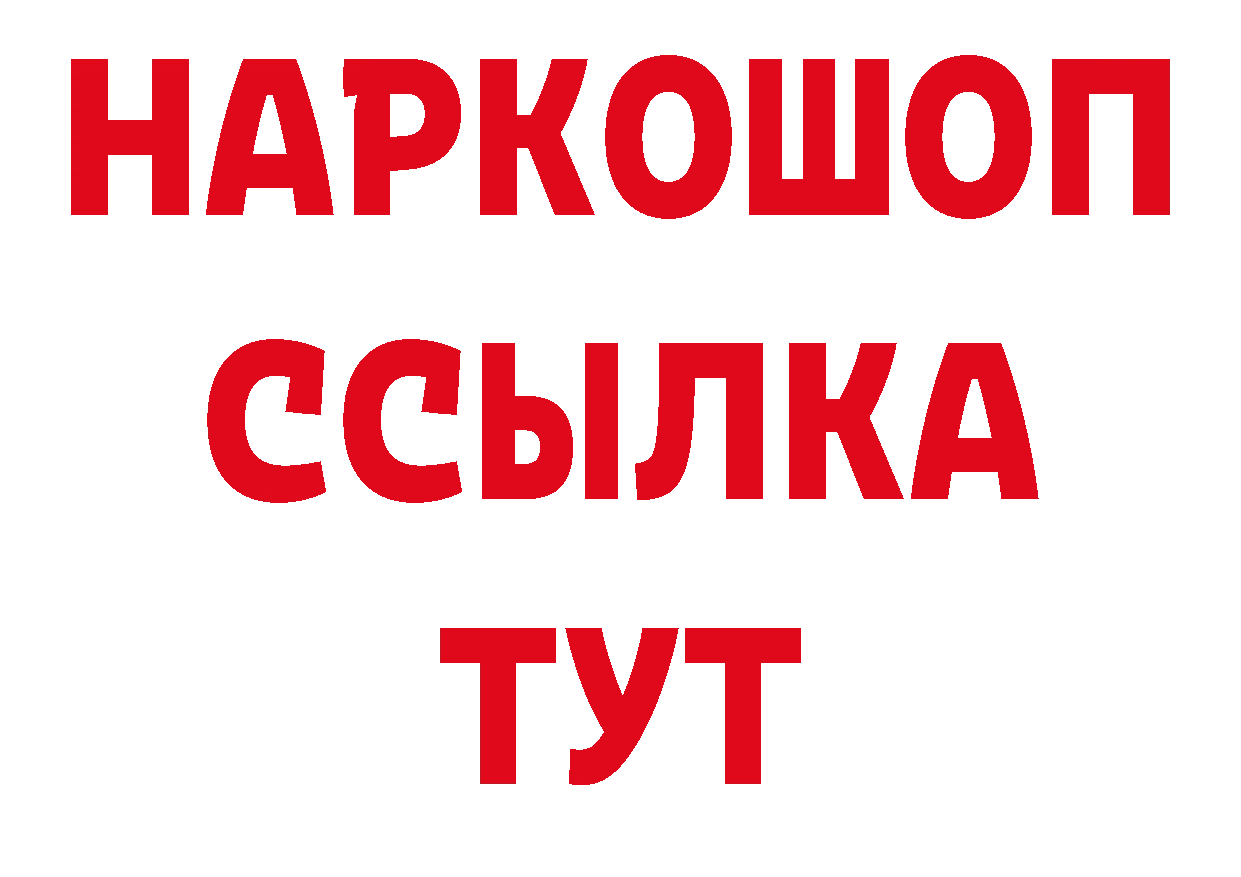 А ПВП кристаллы ссылка площадка блэк спрут Бутурлиновка