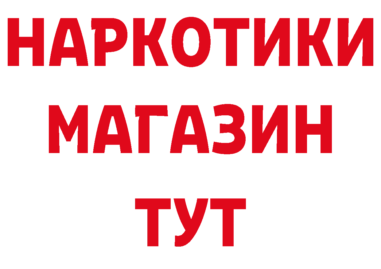 Героин гречка tor площадка кракен Бутурлиновка